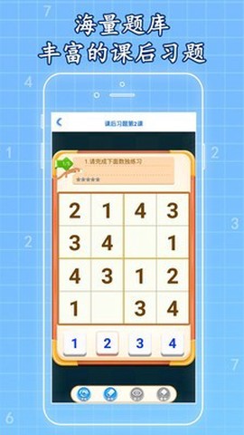 一起学数独图3