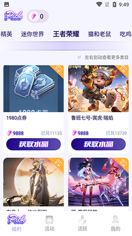 V10天天领皮肤[图1]