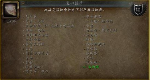 魔兽世界海岛探险怎么开启