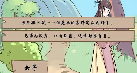 不正经江湖[图1]