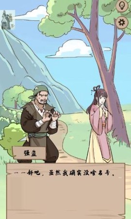 不正经江湖[图3]