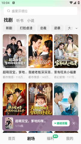 木叶免费短剧图2