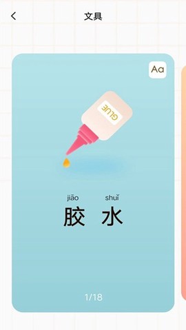 幼儿早教图1