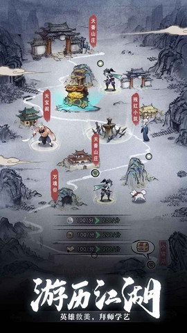 九州江湖情图3