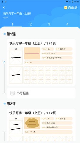洪恩童伴[图2]