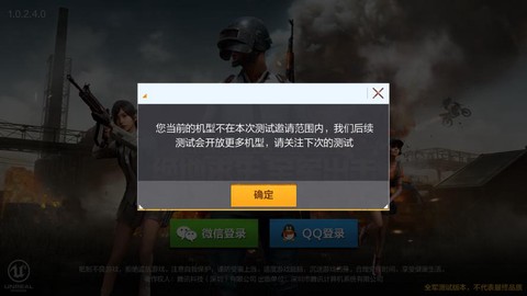 为什么不能玩绝地求生