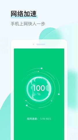 即刻WIFI管家[图1]
