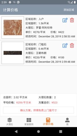 家装大理石图1