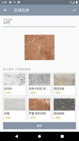 家装大理石图3