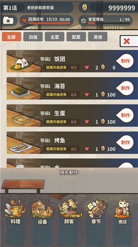 众多回忆的食堂故事图3