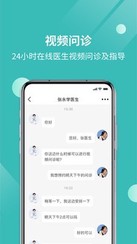 厚爱健康图1
