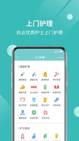 厚爱健康图2