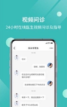 厚爱健康图3