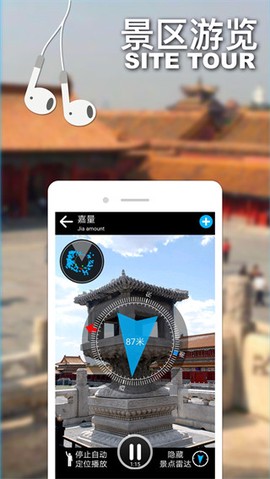 口袋导游图1