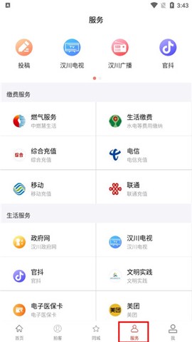 云上汉川[图5]