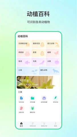 动物百科[图1]