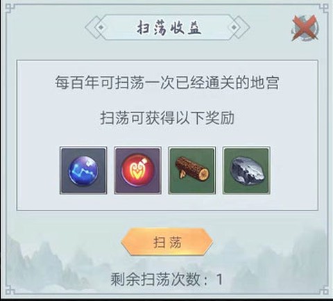 仙命决[图1]