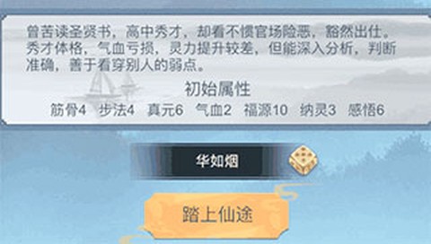仙命决图2