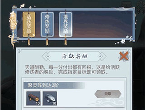 仙命决图3