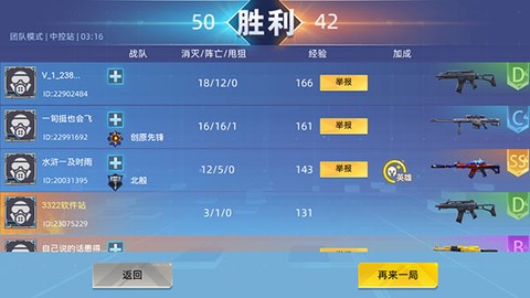 全民枪神边境王者[图9]