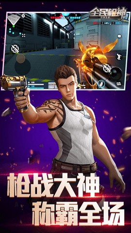 全民枪神边境王者图1