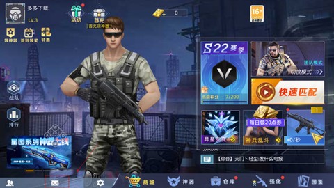 全民枪神边境王者图2