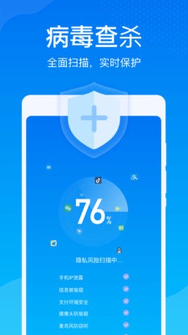 雷达清理大师图3