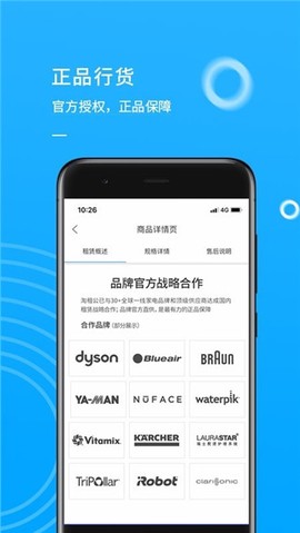 淘租公[图2]