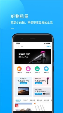 淘租公图3