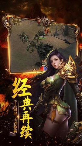 决战洪荒图3