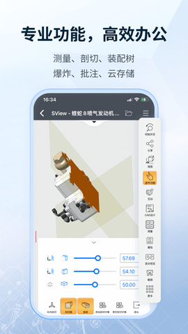 SView看图纸图1
