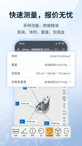 SView看图纸图2