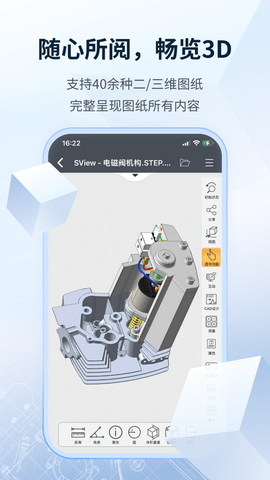 SView看图纸图3