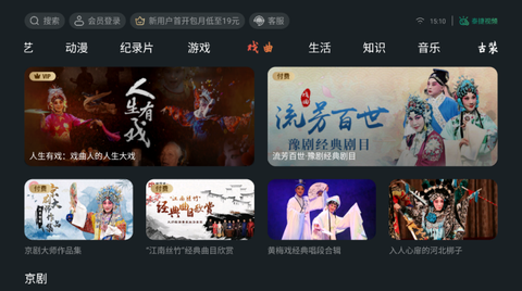 泰捷视频图2