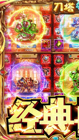 刀塔守卫战图1