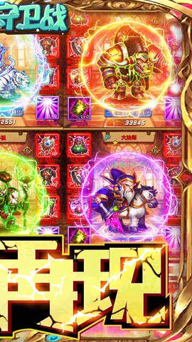 刀塔守卫战图2