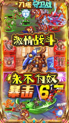 刀塔守卫战图3
