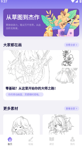 纯色简绘[图1]