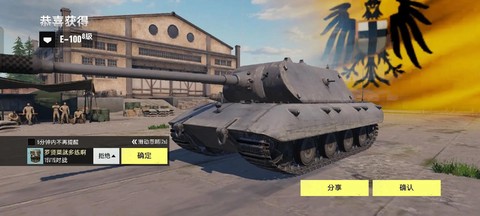 坦克世界德系玩什么坦克[图2]