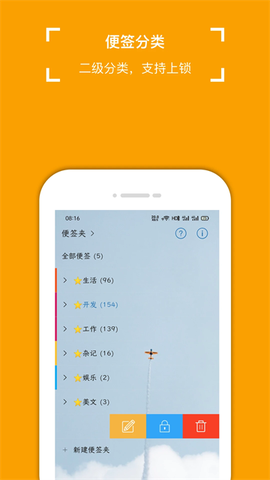小周便签图1