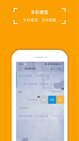 小周便签图2