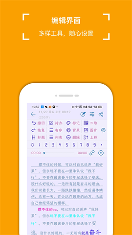 小周便签图3