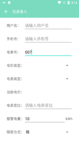 微电通图3