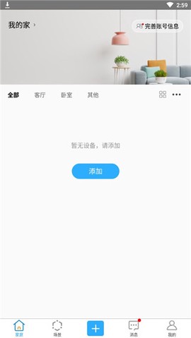 易微联[图1]