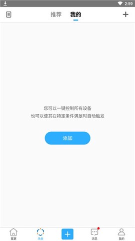 易微联[图2]