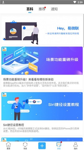 易微联[图4]