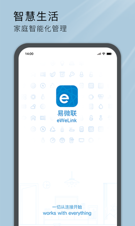 易微联图1