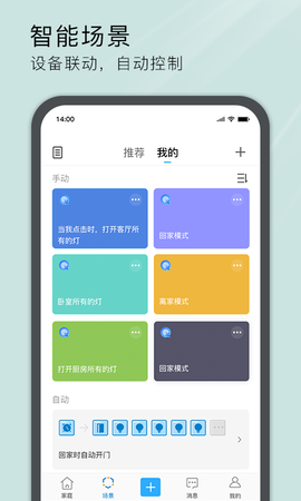 易微联图3
