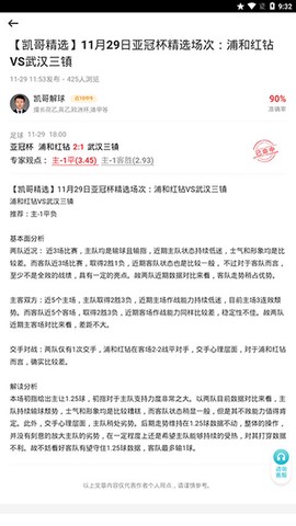 懂球圈[图3]