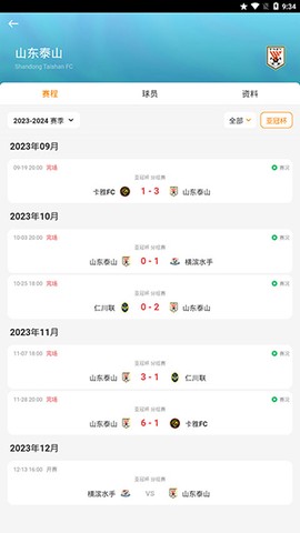 懂球圈[图5]